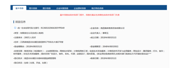 南昌博庫教育咨詢公司簽約網(wǎng)站建設(shè)合作，開啟教育咨詢服務(wù)新篇章