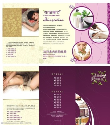 美容技術研發 引領美麗新紀元