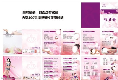 美容院畫冊(cè) 前沿美容技術(shù)研發(fā)的藝術(shù)呈現(xiàn)