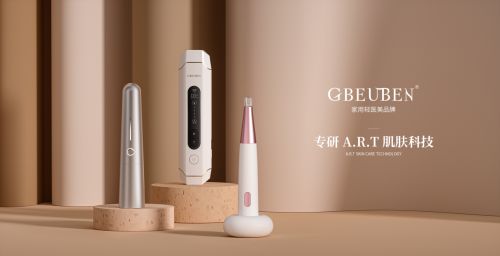 家用輕醫(yī)美品牌gbeuben高加斯 直擊傳統(tǒng)護(hù)膚與醫(yī)美痛點(diǎn)，成為你專業(yè)貼心的家