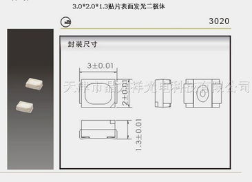 供應貼片式LED 從1.3mm到3.0mm表面發光二極體產品概覽